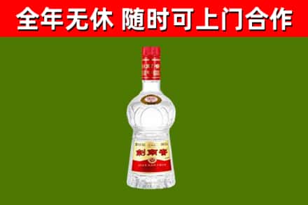 西安区烟酒回收剑南春水晶剑2.jpg