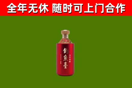 西安区烟酒回收钓鱼台.jpg