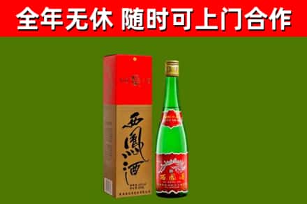 西安区烟酒回收西凤酒绿瓶.jpg