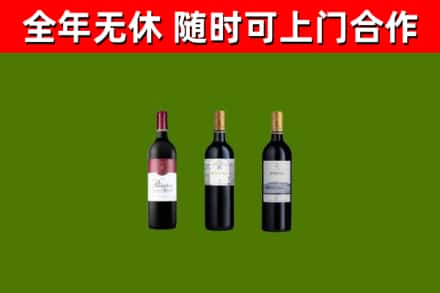 西安区烟酒回收拉菲红酒.jpg