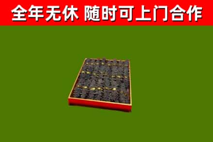 西安区烟酒回收海参.jpg